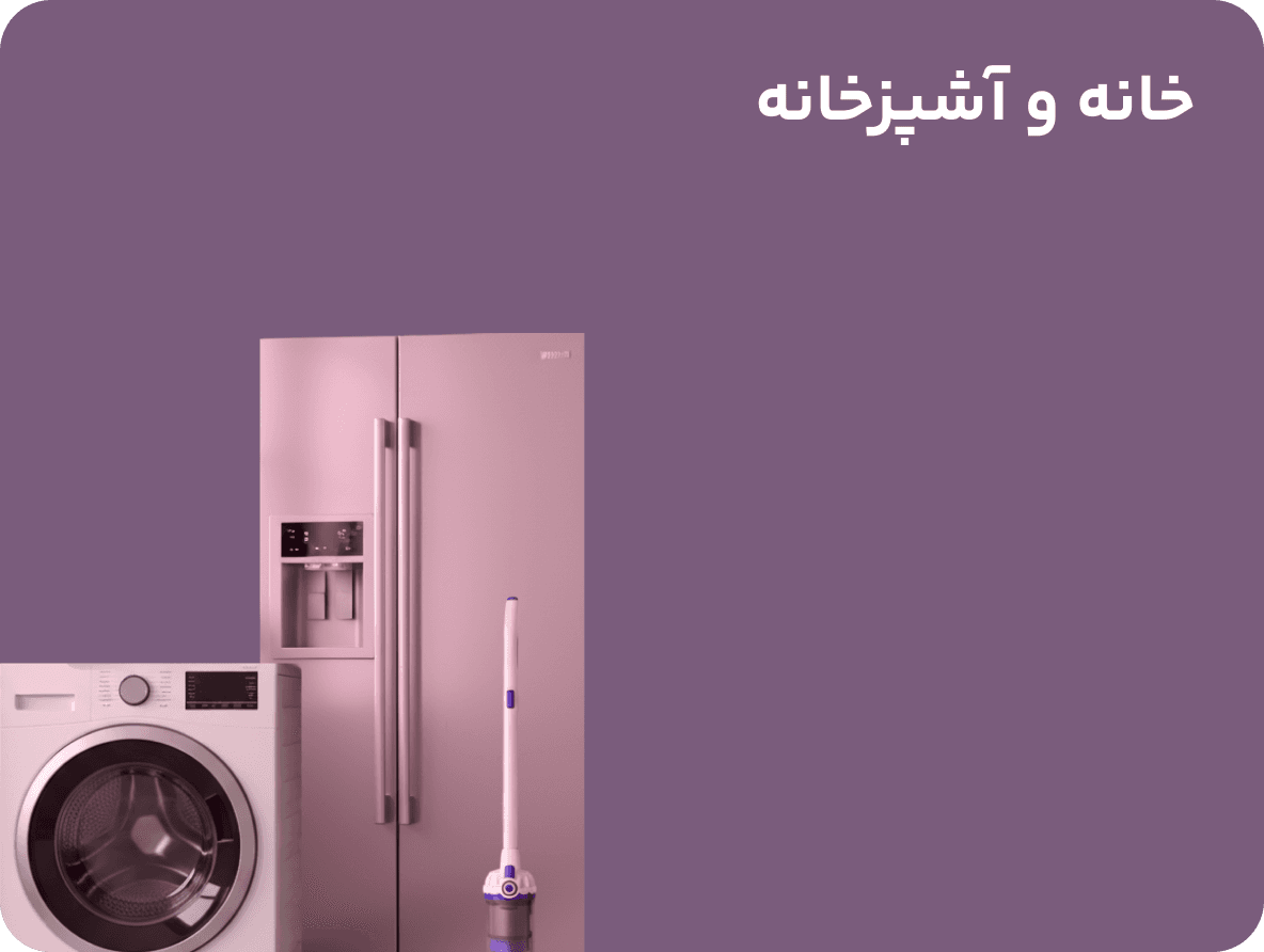 home-and-kitchen