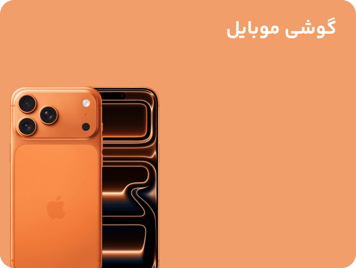 mobile
